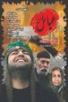 سیدرضا حسینی